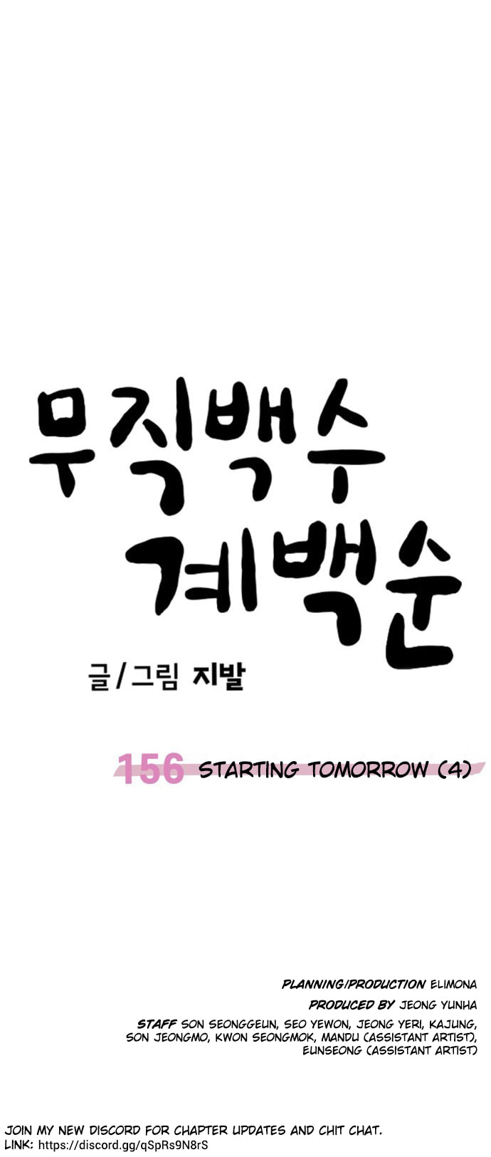 Unemployed Gye Baeksun Chapter 156 page 43 - 