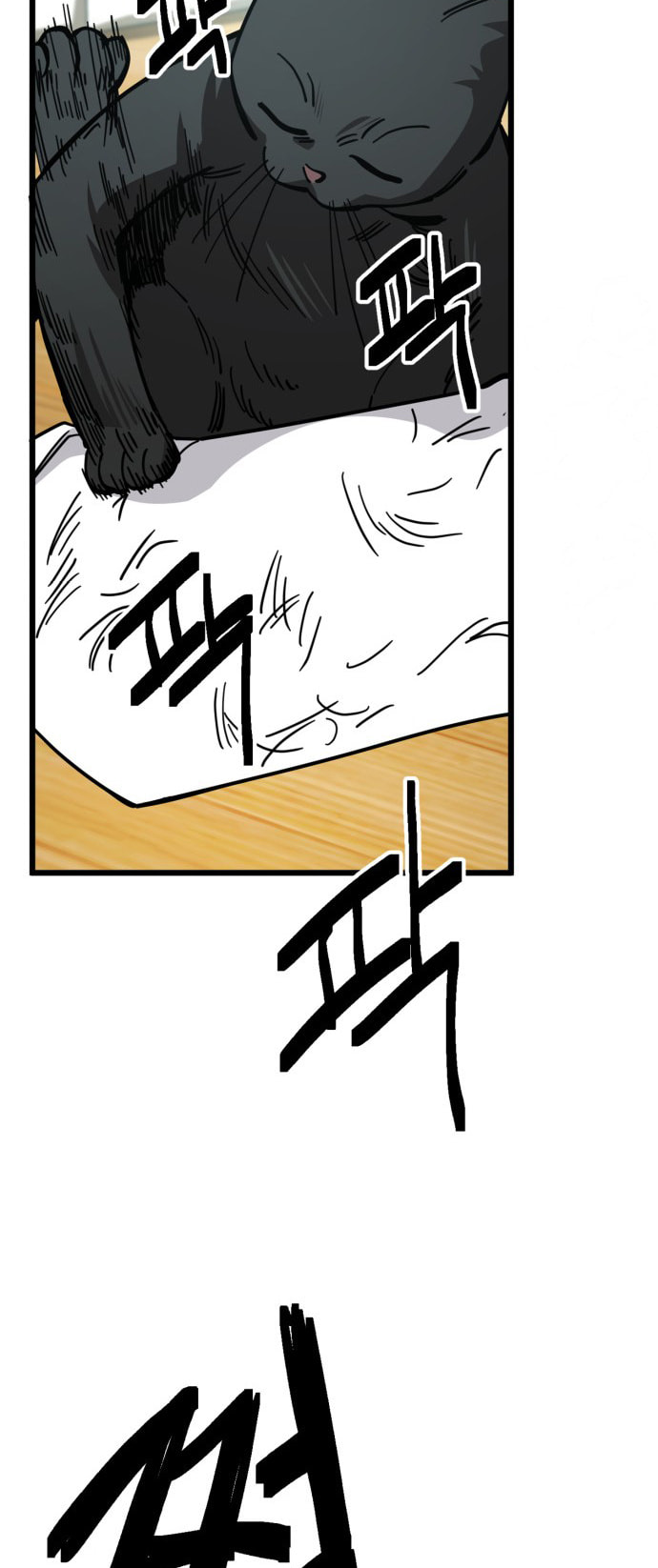 Unemployed Gye Baeksun Chapter 157 page 39 - 