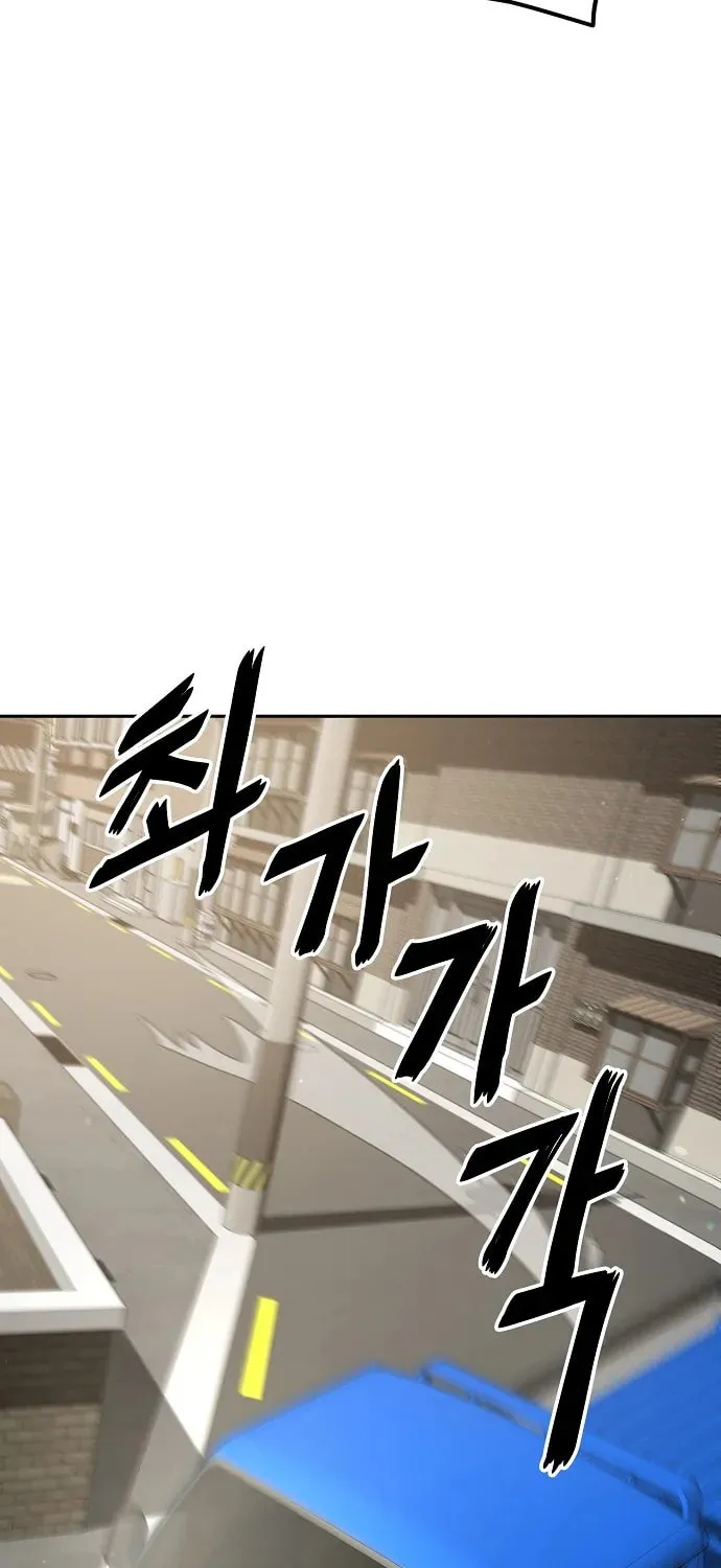 Unemployed Gye Baeksun Chapter 16 page 41 - 