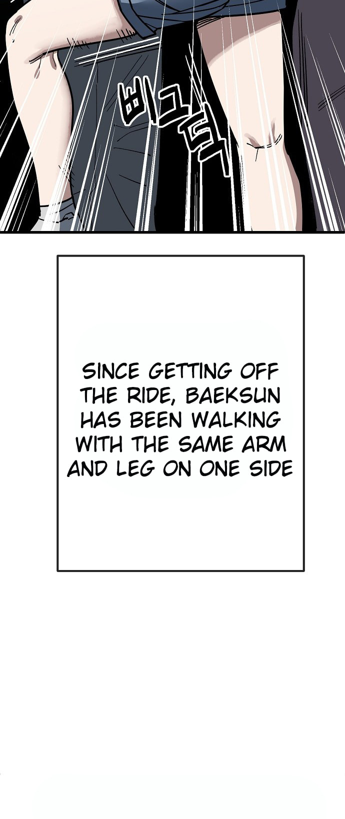 Unemployed Gye Baeksun Chapter 167 page 19 - 