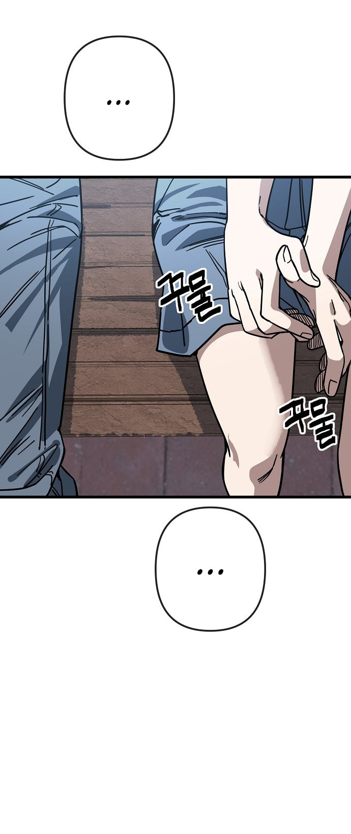 Unemployed Gye Baeksun Chapter 167 page 6 - 