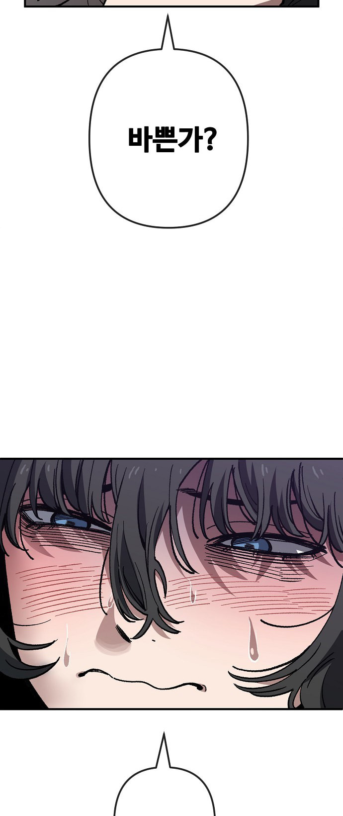 Unemployed Gye Baeksun Chapter 168 page 42 - 