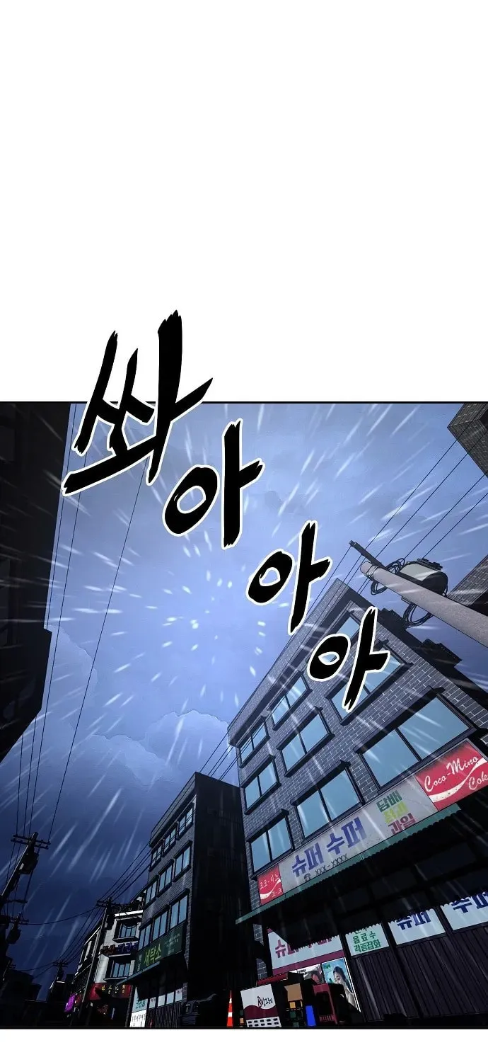 Unemployed Gye Baeksun Chapter 17 page 5 - 