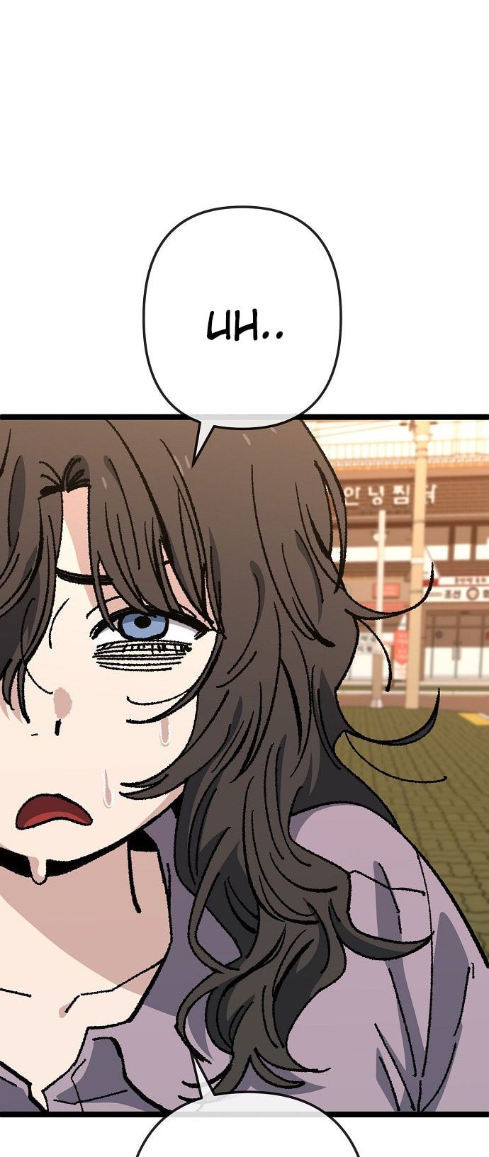 Unemployed Gye Baeksun Chapter 172 page 31 - 