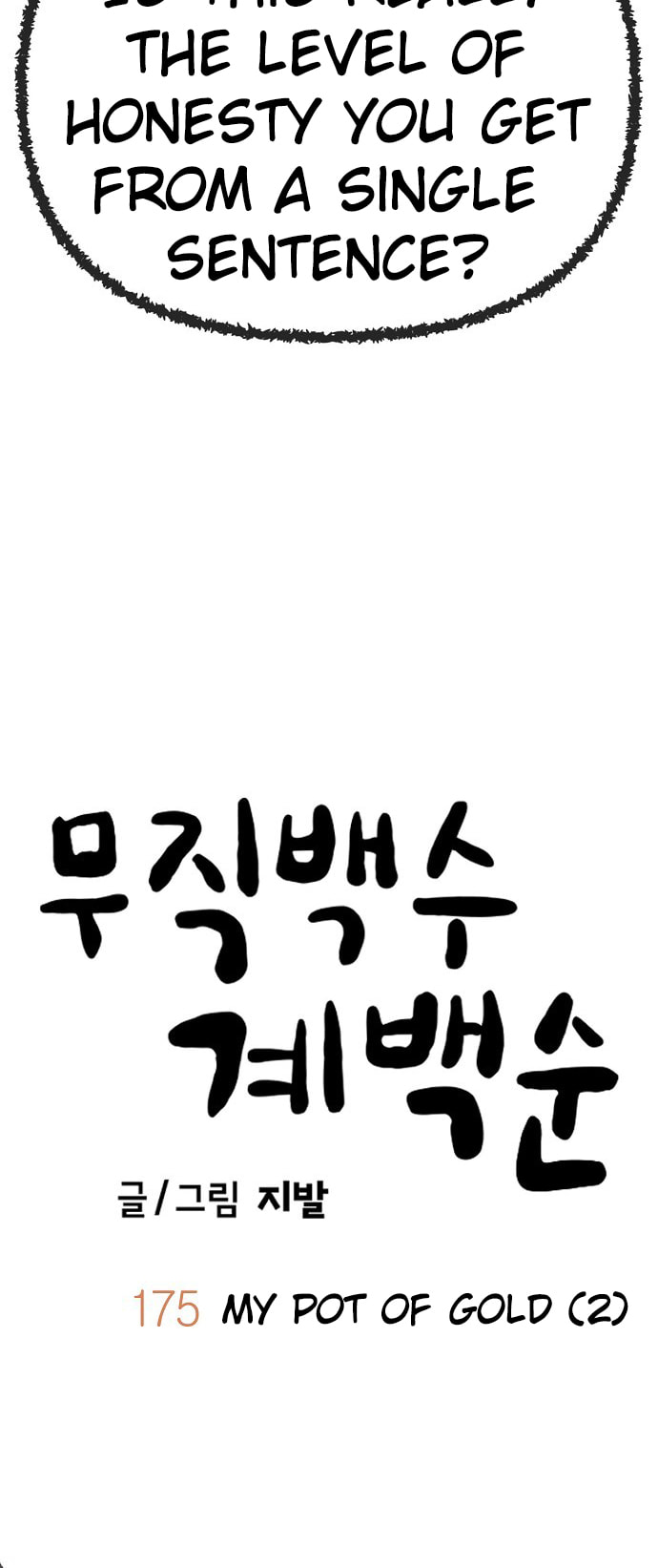Unemployed Gye Baeksun Chapter 175 page 4 - 