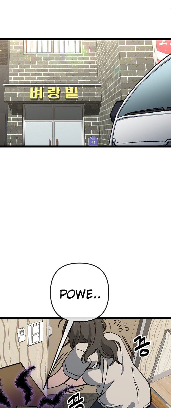 Unemployed Gye Baeksun Chapter 176 page 12 - 