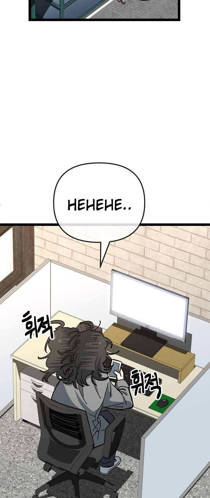 Unemployed Gye Baeksun Chapter 179 page 2 - 