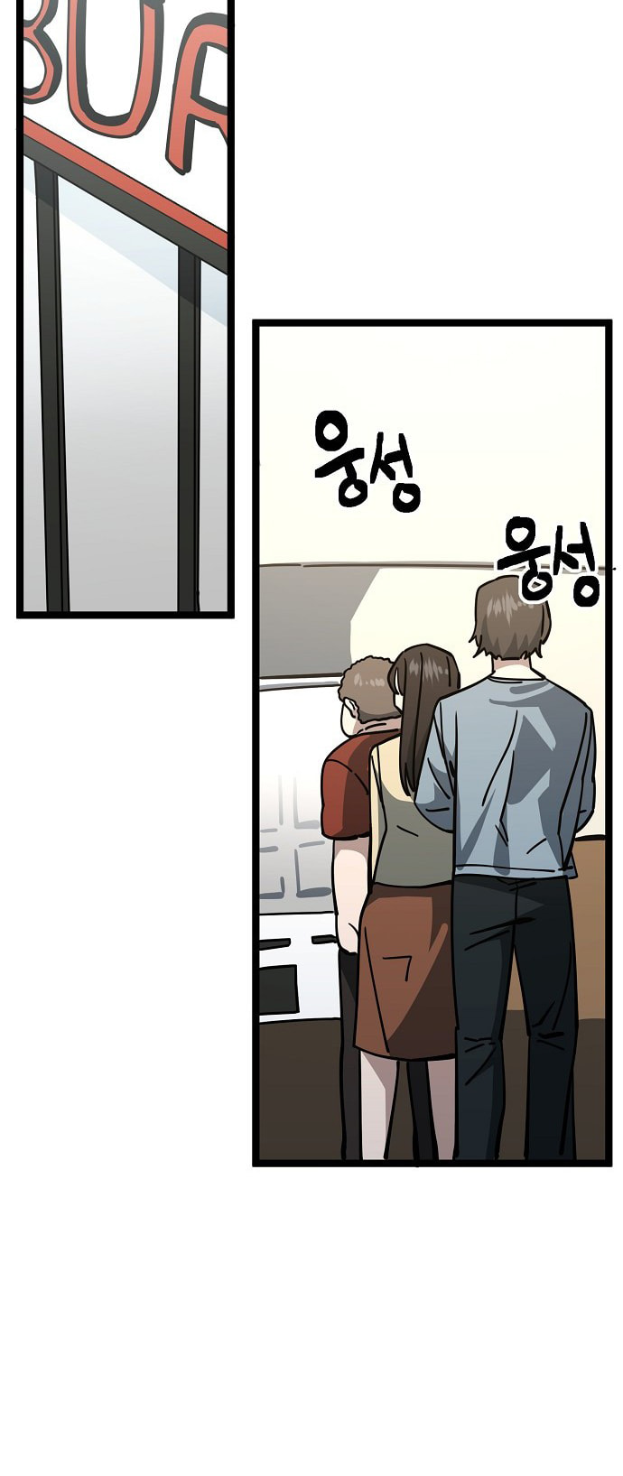 Unemployed Gye Baeksun Chapter 182 page 22 - 