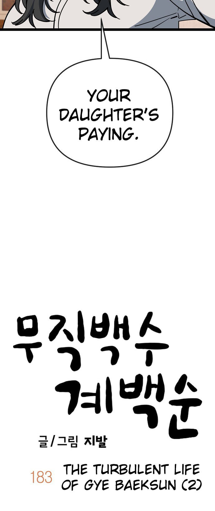 Unemployed Gye Baeksun Chapter 183 page 8 - 
