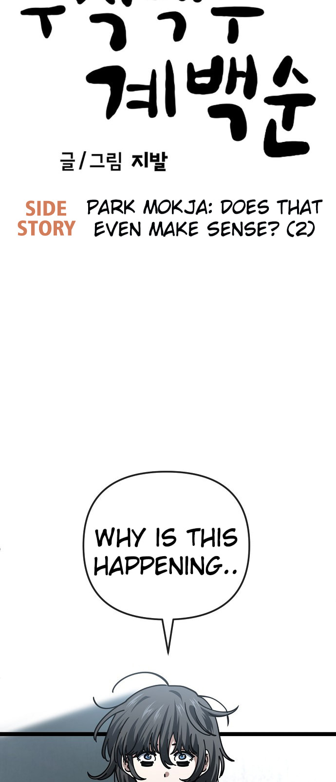 Unemployed Gye Baeksun Chapter 187 page 9 - 