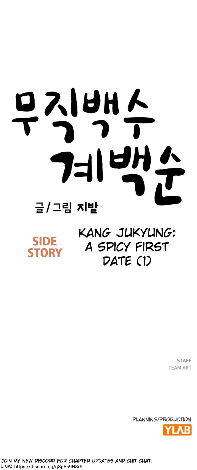 Unemployed Gye Baeksun Chapter 191 page 52 - 
