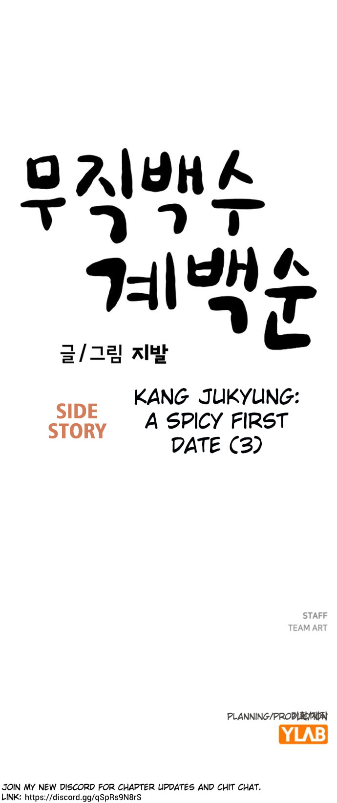 Unemployed Gye Baeksun Chapter 193 page 54 - 