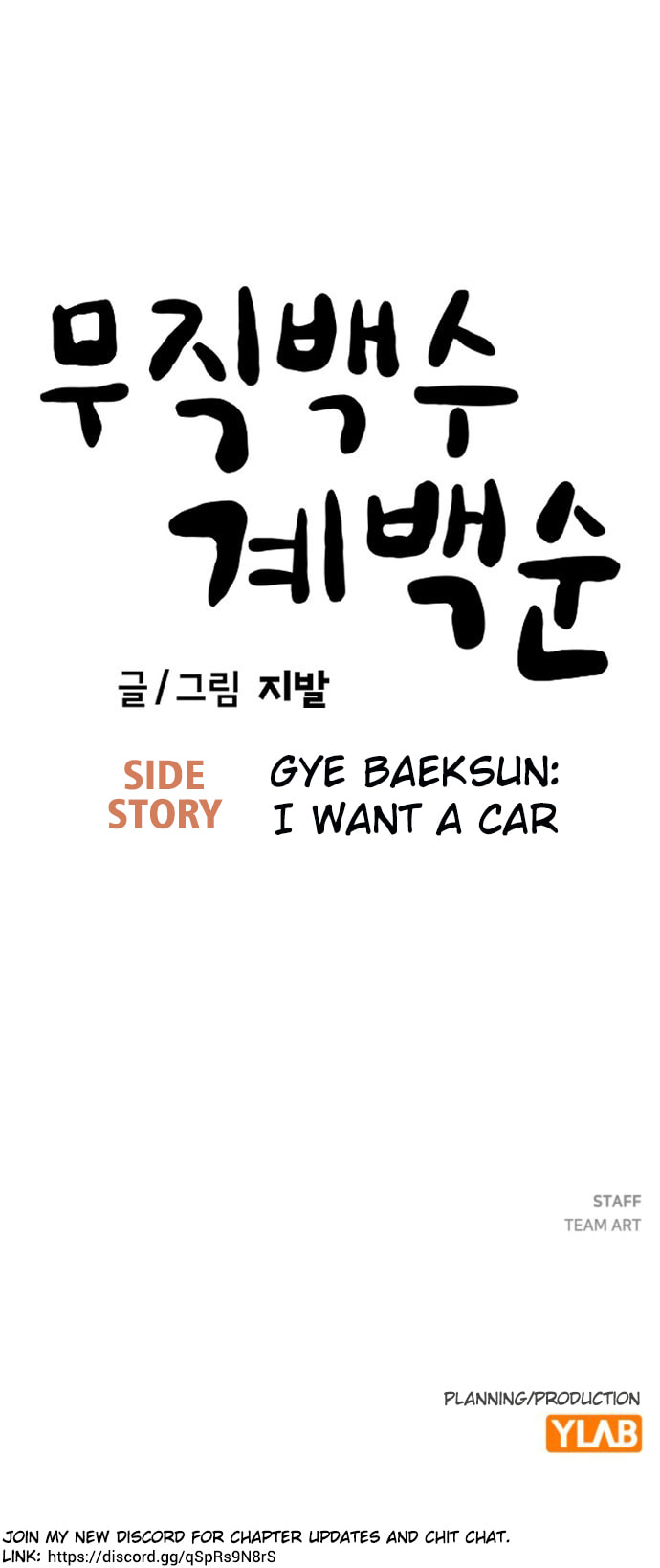 Unemployed Gye Baeksun Chapter 194 page 52 - 