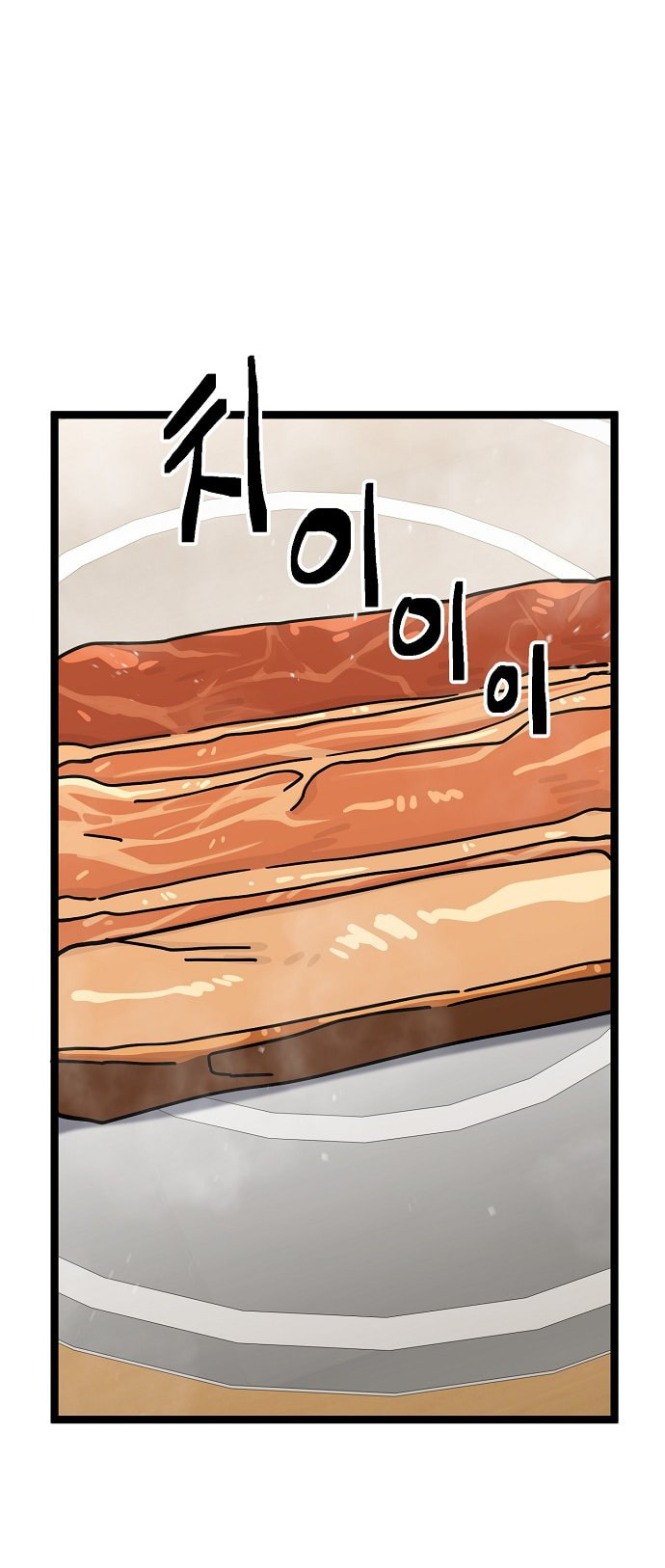 Unemployed Gye Baeksun Chapter 196 page 29 - 