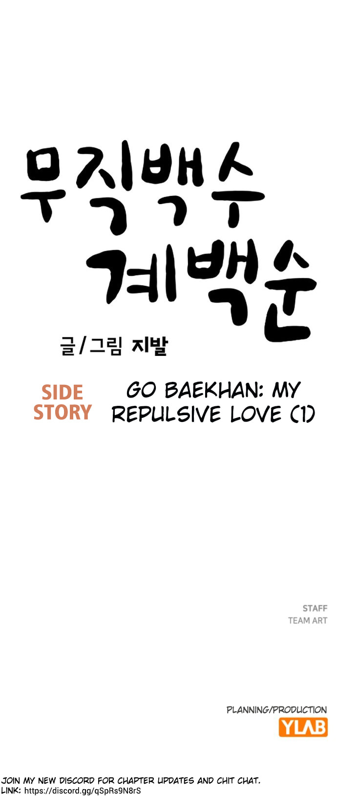 Unemployed Gye Baeksun Chapter 196 page 59 - 