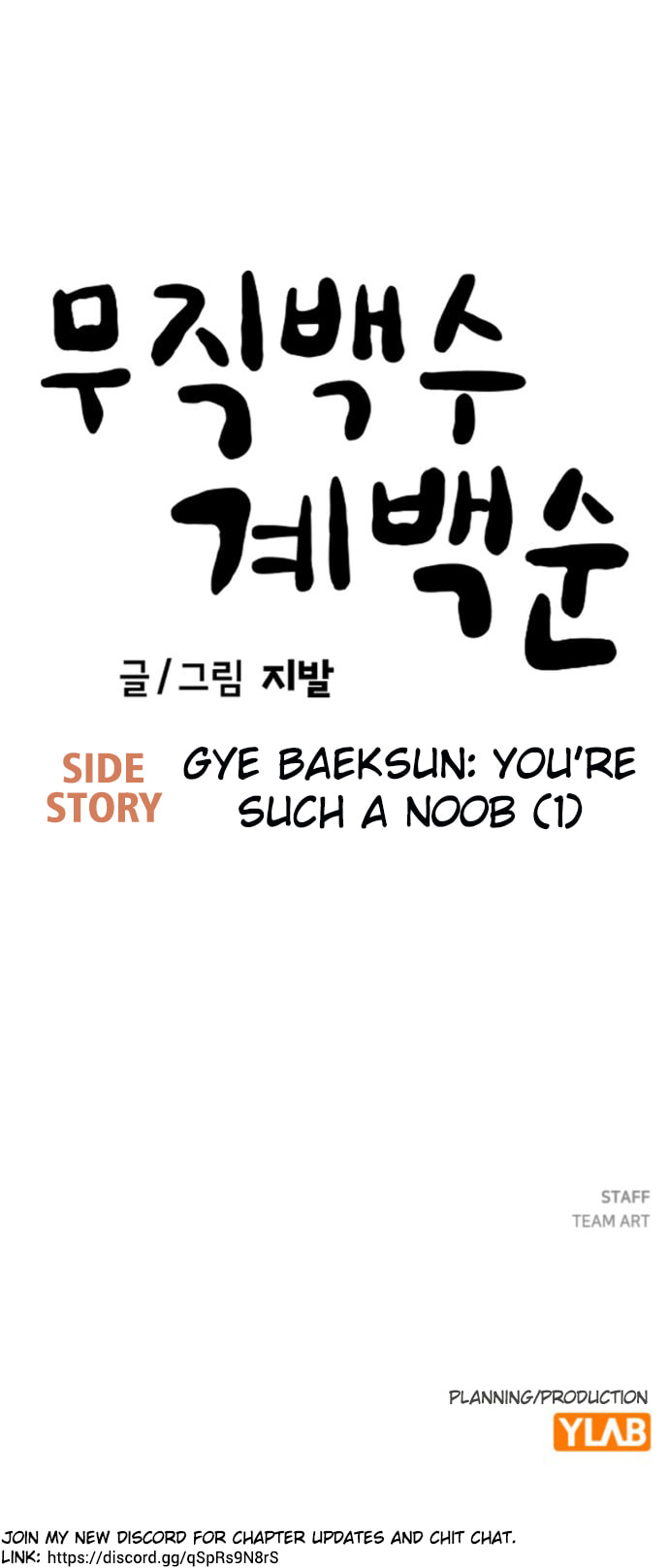 Unemployed Gye Baeksun Chapter 197 page 50 - 