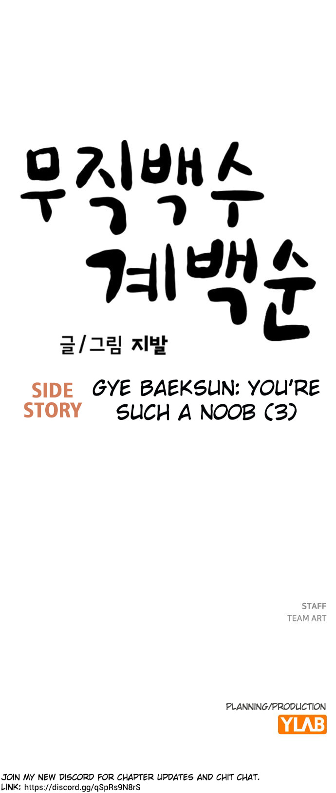 Unemployed Gye Baeksun Chapter 199 page 59 - 