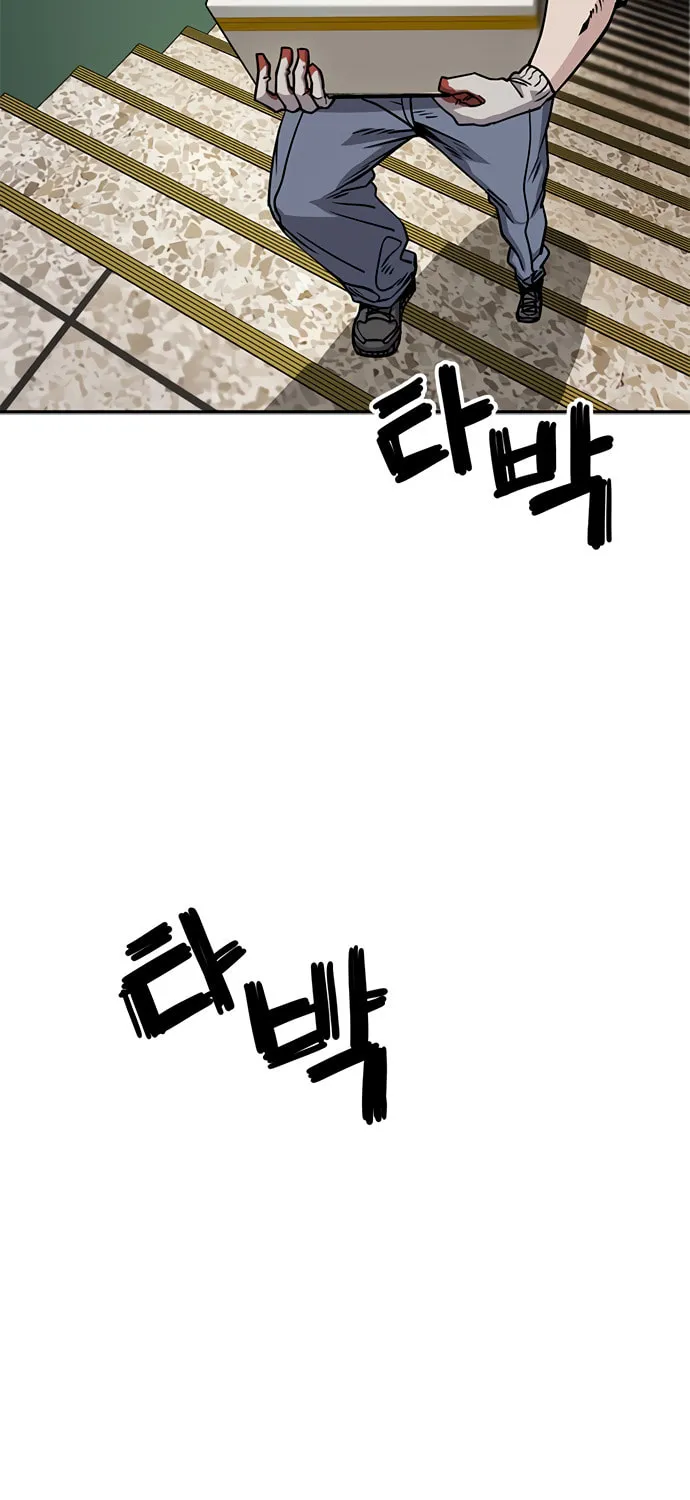 Unemployed Gye Baeksun Chapter 2 page 4 - 