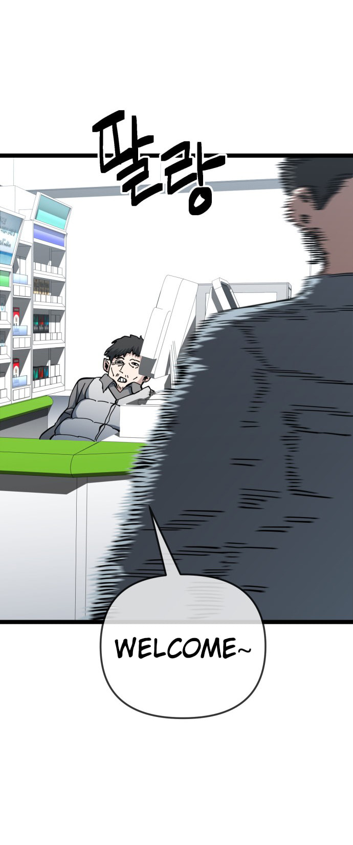 Unemployed Gye Baeksun Chapter 202 page 9 - 