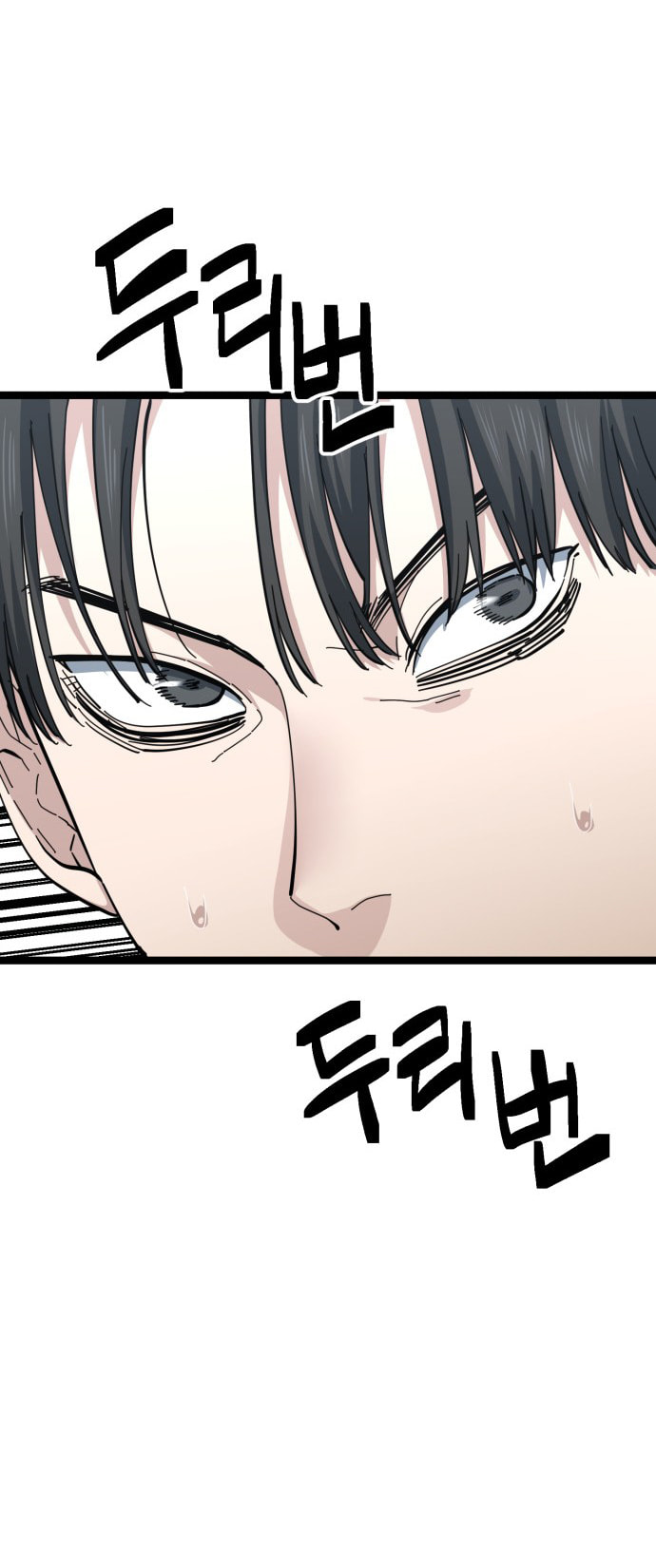 Unemployed Gye Baeksun Chapter 202 page 10 - 