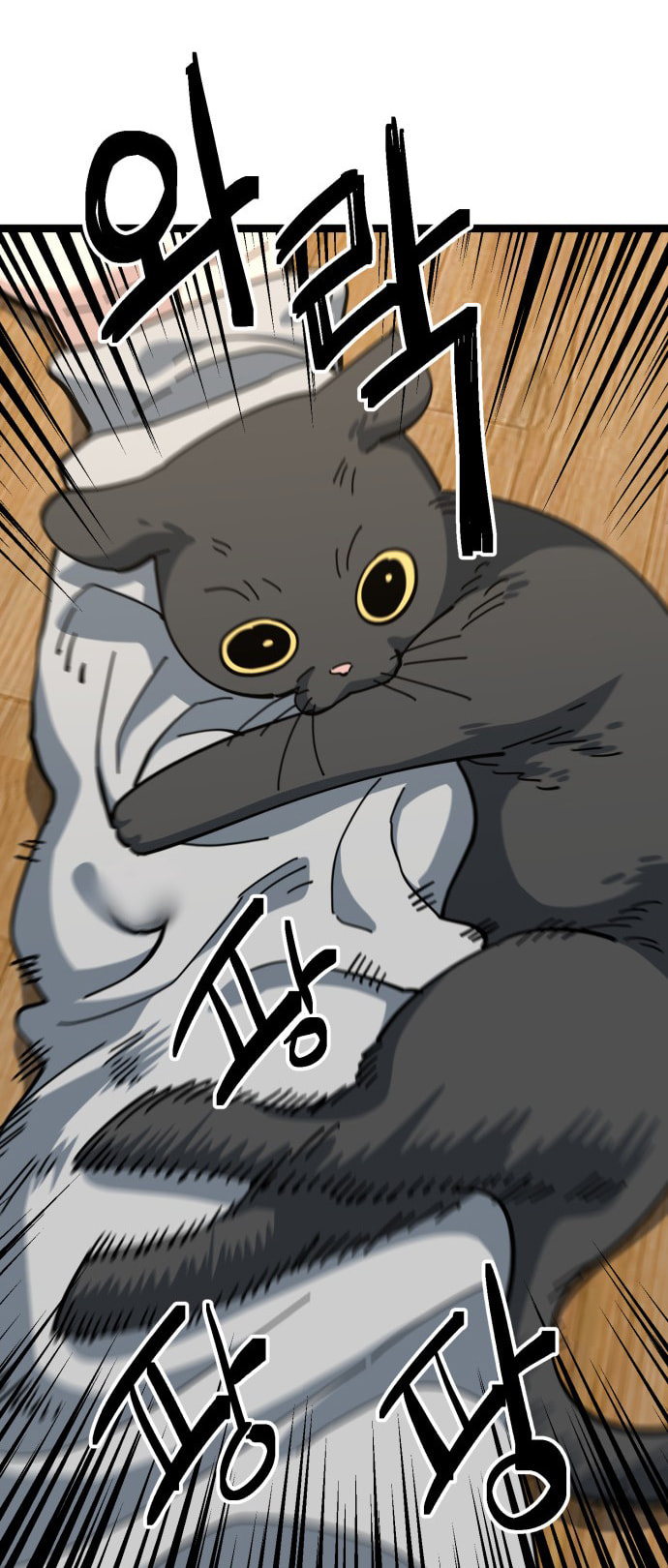 Unemployed Gye Baeksun Chapter 203 page 15 - 