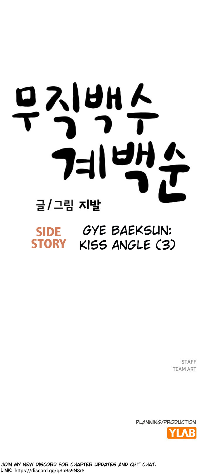 Unemployed Gye Baeksun Chapter 203 page 48 - 