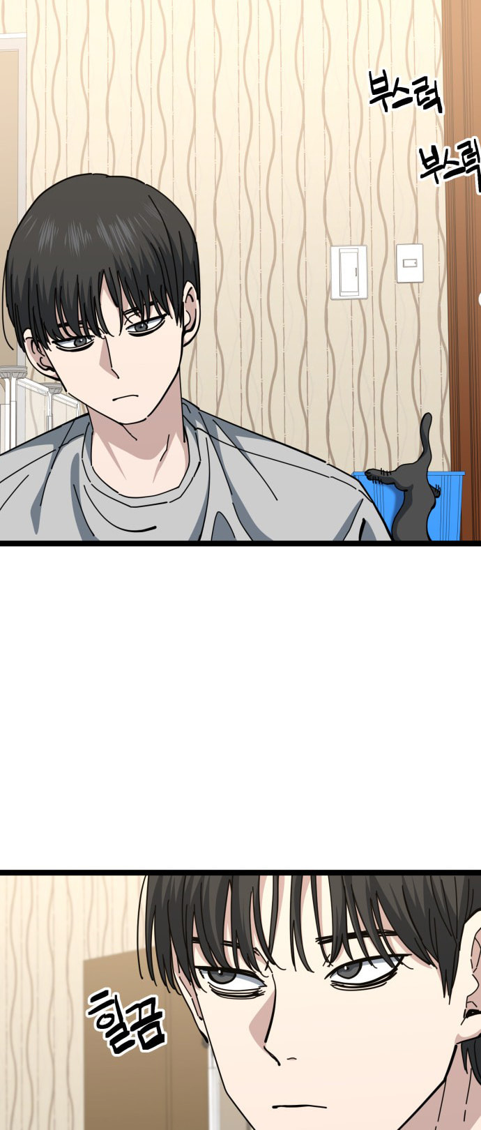Unemployed Gye Baeksun Chapter 203 page 10 - 
