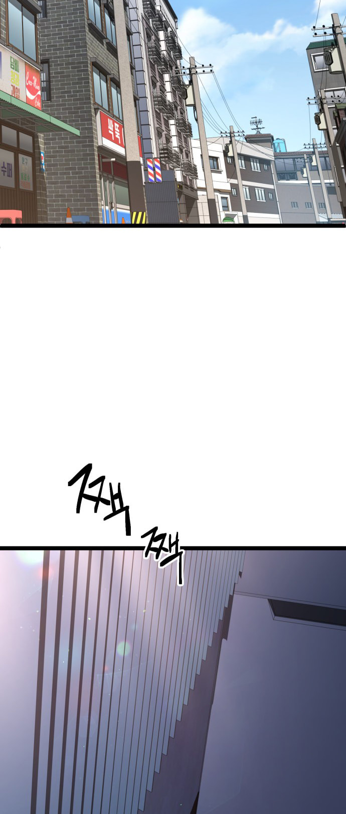 Unemployed Gye Baeksun Chapter 204 page 2 - 