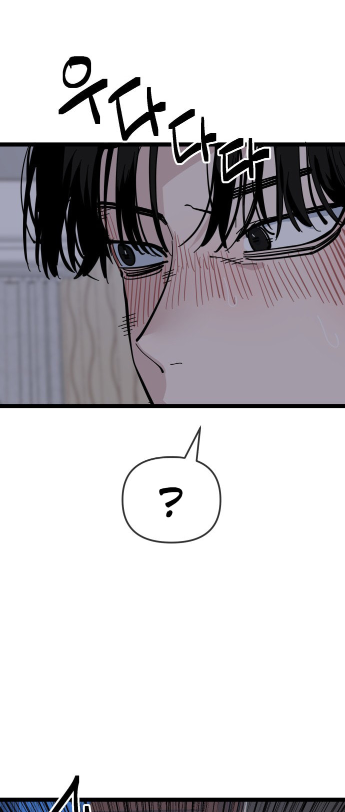 Unemployed Gye Baeksun Chapter 204 page 43 - 