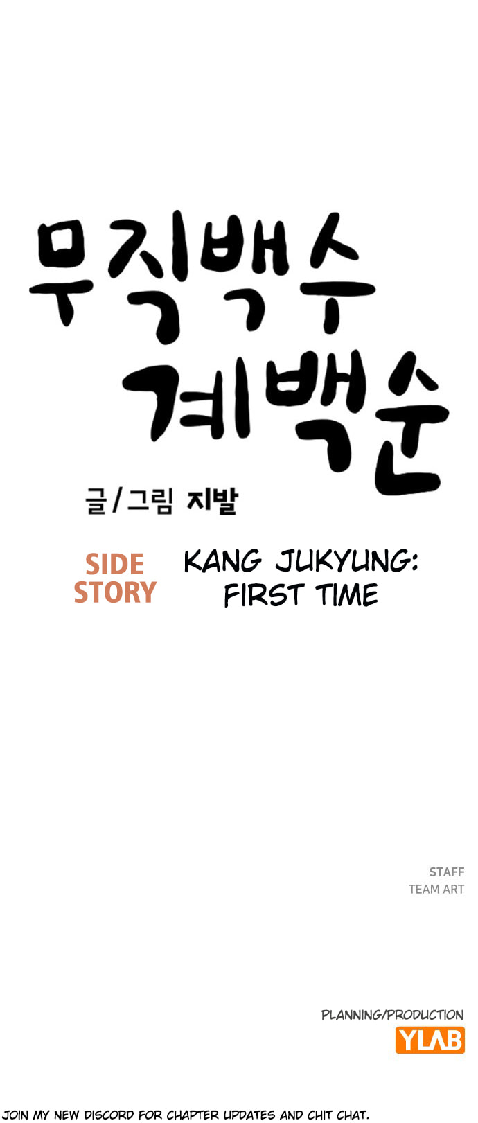 Unemployed Gye Baeksun Chapter 204 page 49 - 