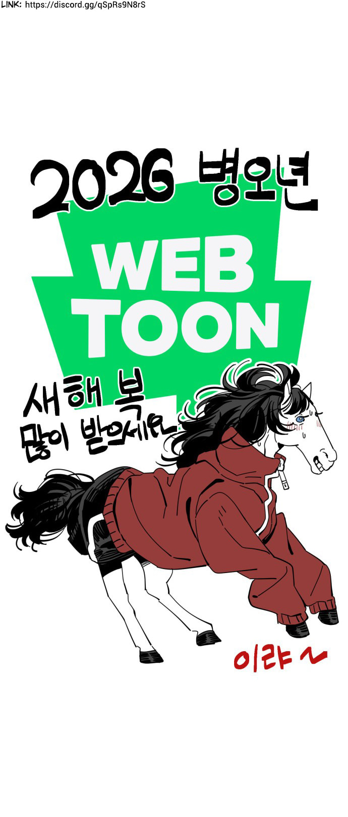Unemployed Gye Baeksun Chapter 204 page 50 - 