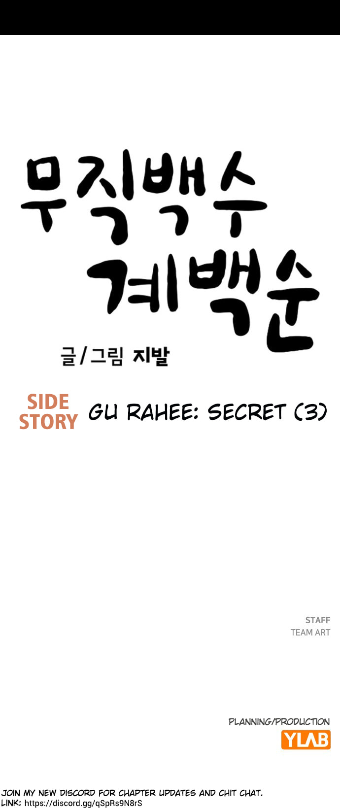 Unemployed Gye Baeksun Chapter 208 page 47 - 