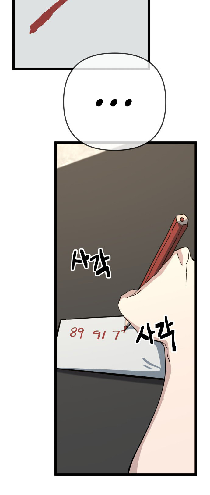 Unemployed Gye Baeksun Chapter 211 page 12 - 