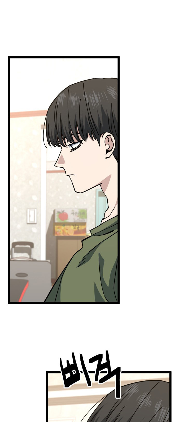 Unemployed Gye Baeksun Chapter 211 page 15 - 
