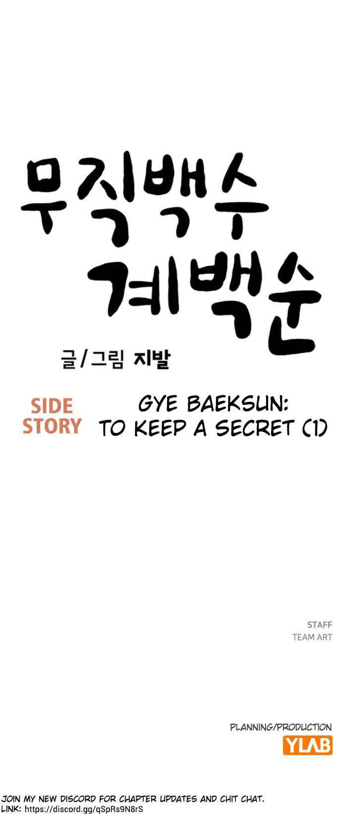 Unemployed Gye Baeksun Chapter 214 page 42 - 