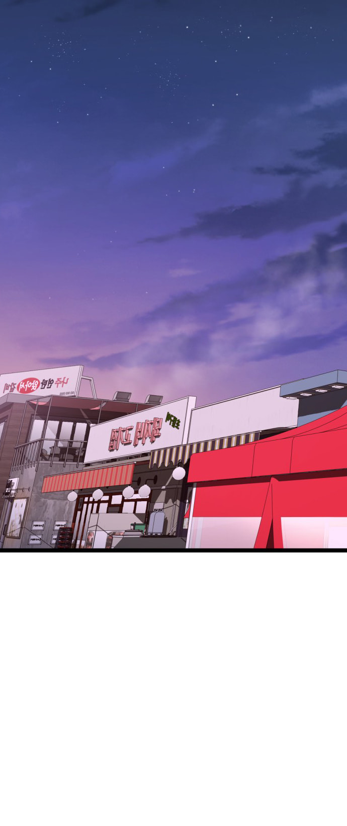 Unemployed Gye Baeksun Chapter 219 page 36 - 