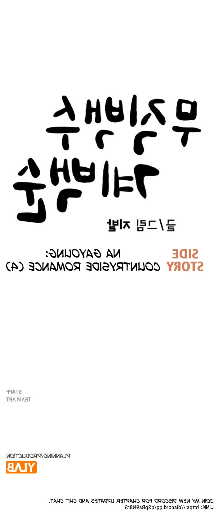 Unemployed Gye Baeksun Chapter 219 page 49 - 