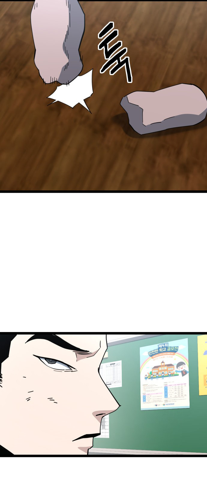 Unemployed Gye Baeksun Chapter 220 page 43 - 