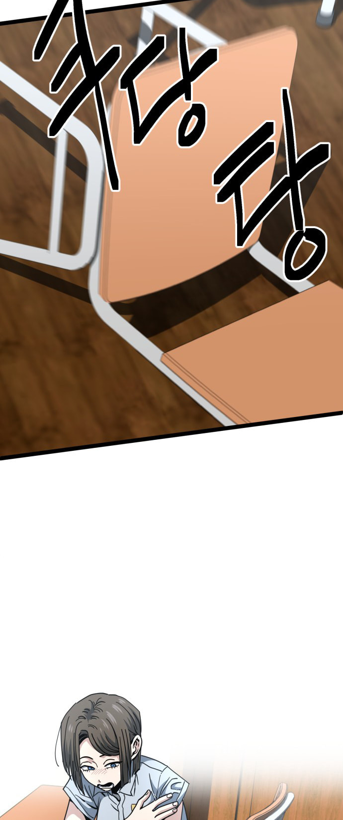 Unemployed Gye Baeksun Chapter 220 page 7 - 
