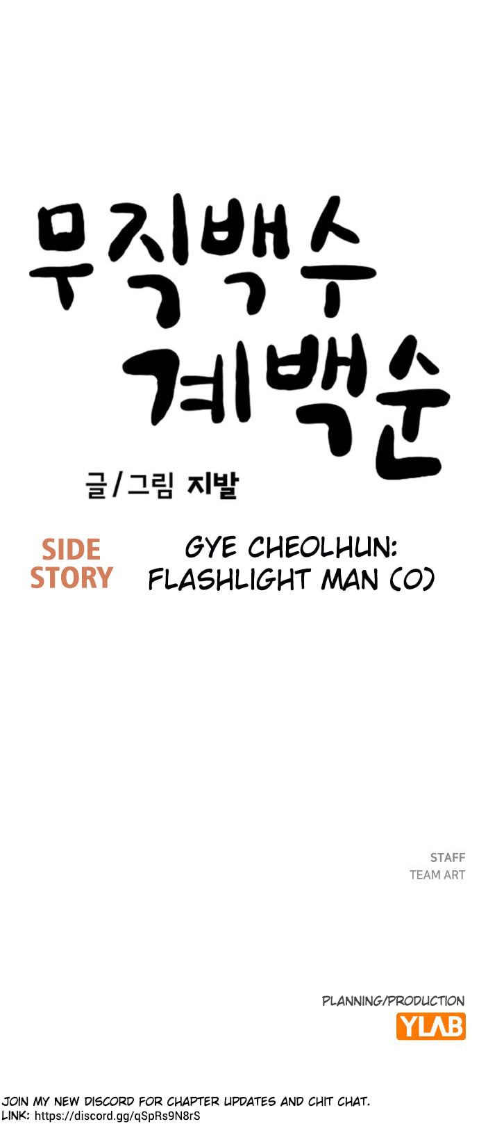 Unemployed Gye Baeksun Chapter 224 page 51 - 