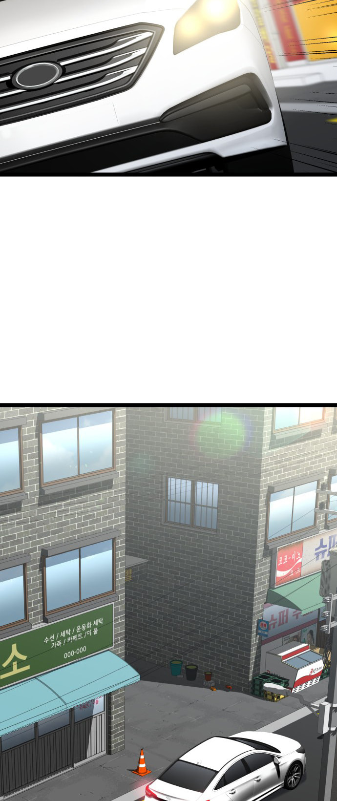 Unemployed Gye Baeksun Chapter 226 page 15 - 