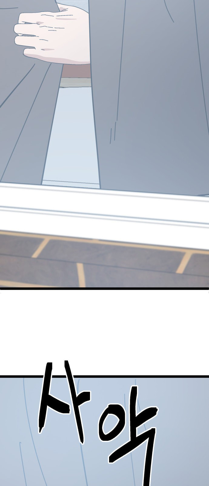 Unemployed Gye Baeksun Chapter 227 page 37 - 