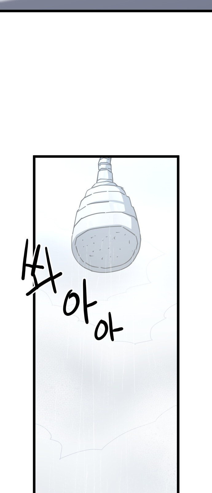 Unemployed Gye Baeksun Chapter 228 page 24 - 