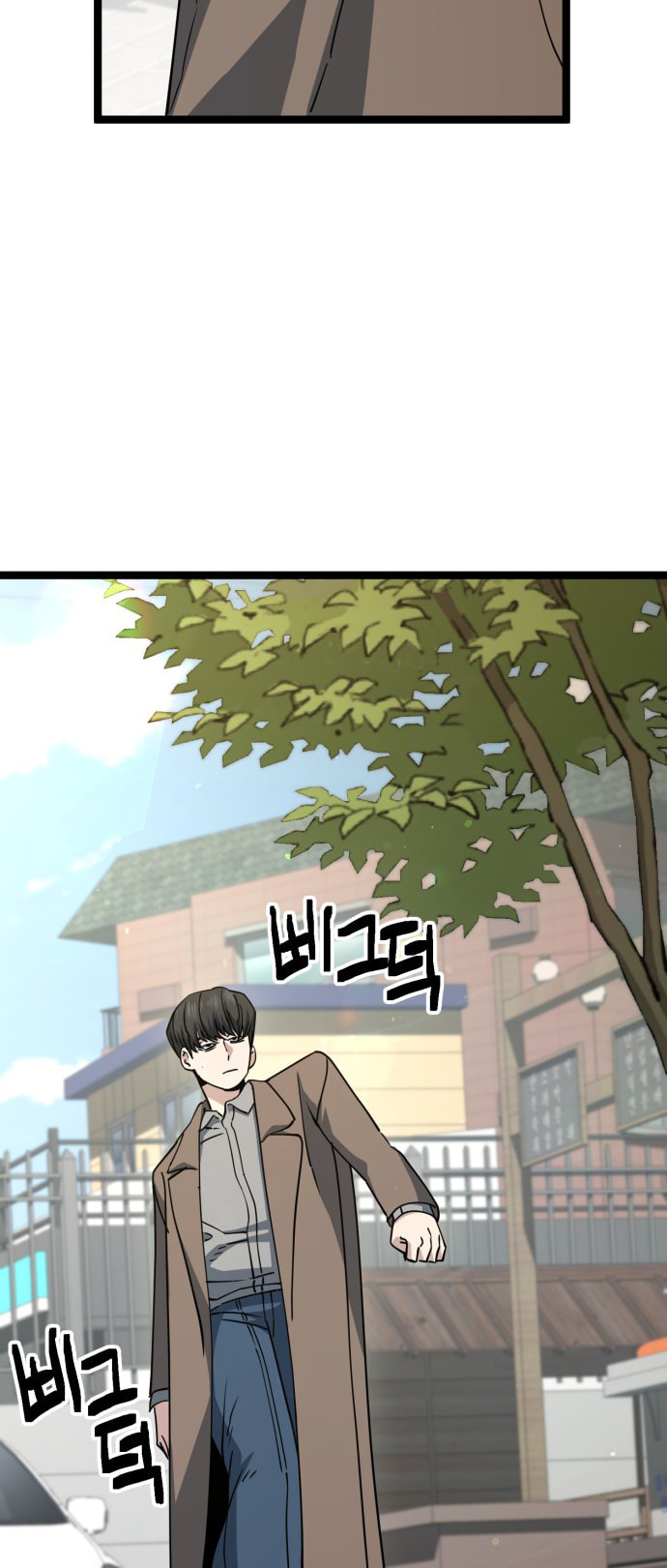 Unemployed Gye Baeksun Chapter 231 page 4 - 