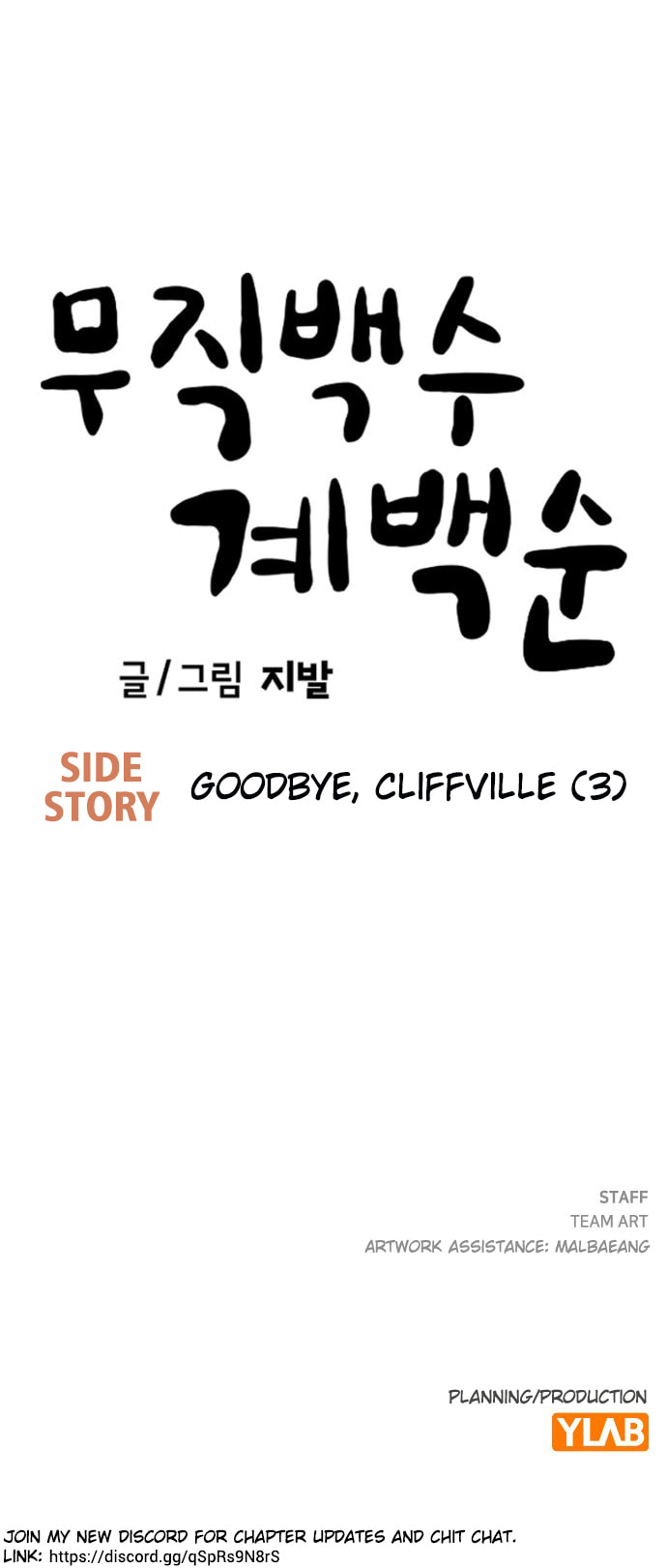 Unemployed Gye Baeksun Chapter 231 page 39 - 