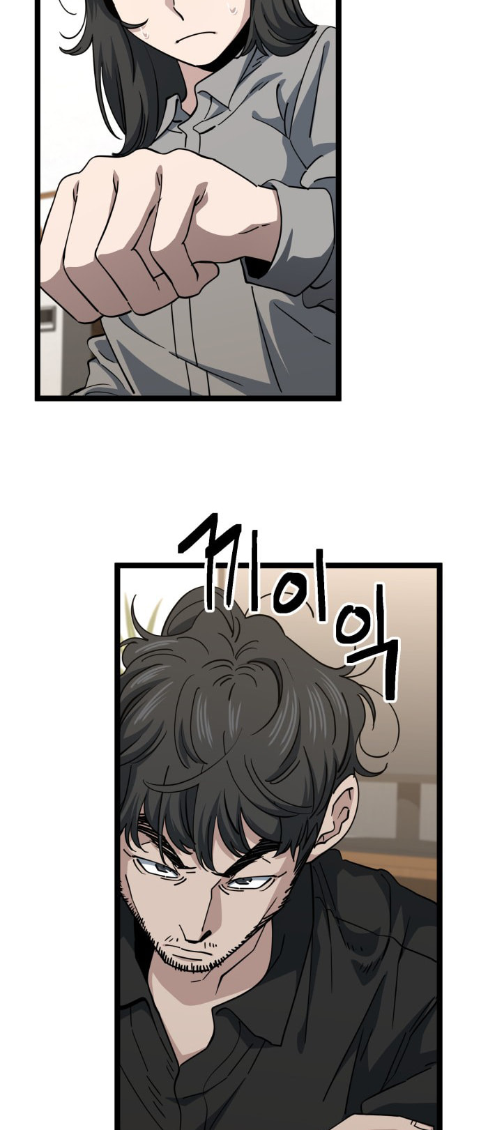Unemployed Gye Baeksun Chapter 231 page 7 - 
