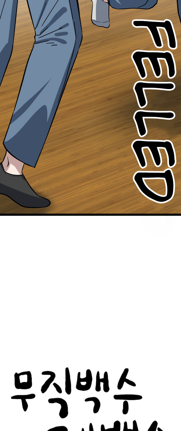 Unemployed Gye Baeksun Chapter 232 page 42 - 
