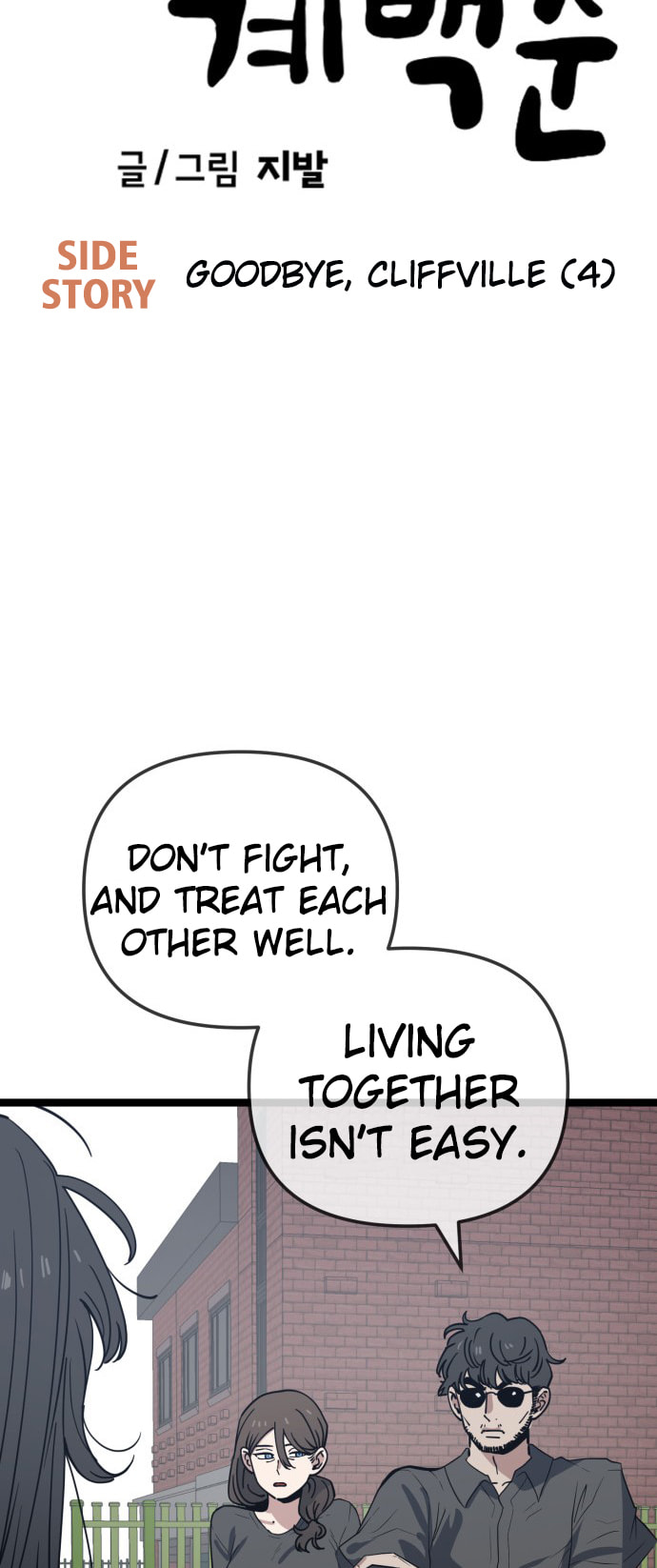 Unemployed Gye Baeksun Chapter 232 page 43 - 