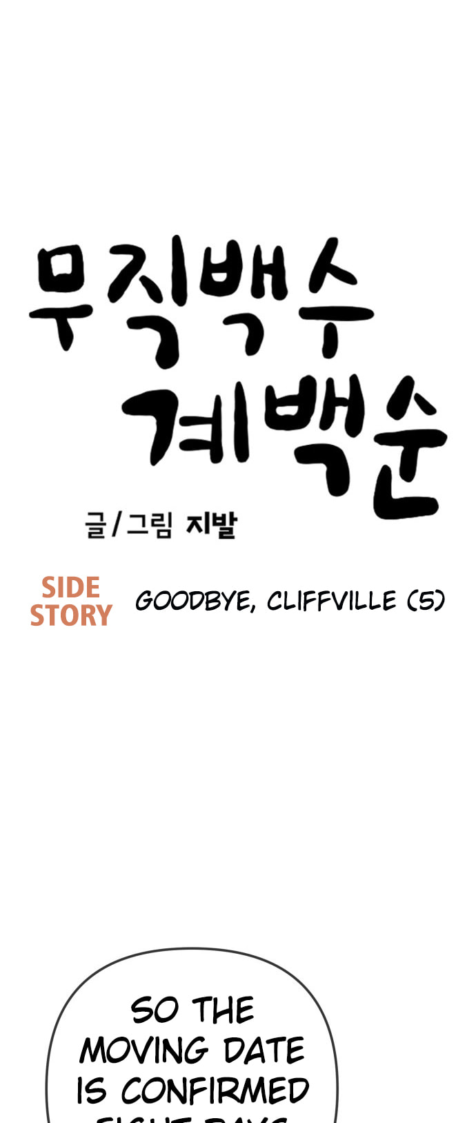 Unemployed Gye Baeksun Chapter 233 page 14 - 