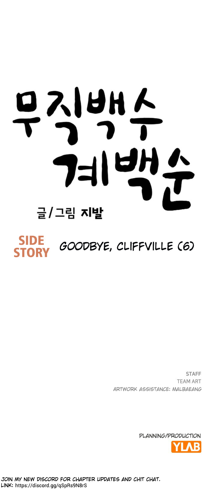 Unemployed Gye Baeksun Chapter 234 page 42 - 